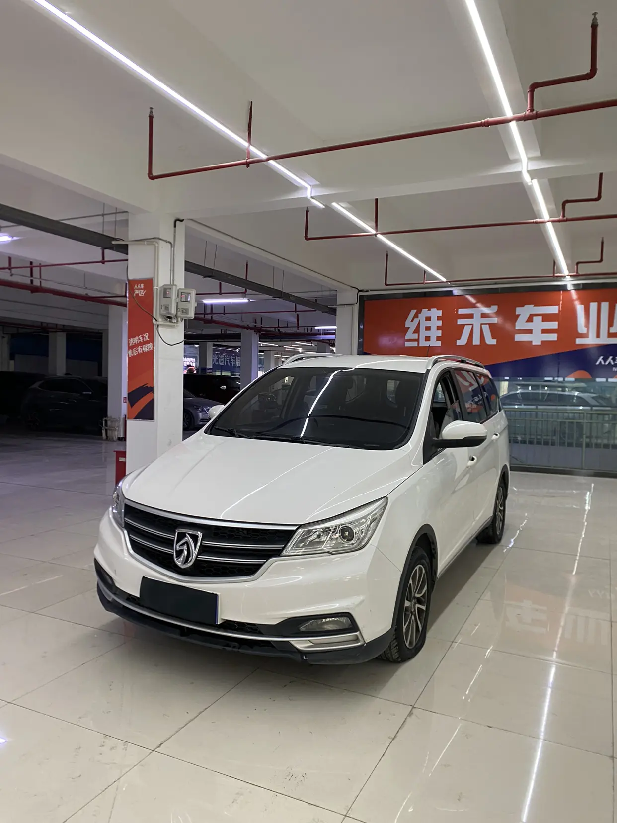 Baojun