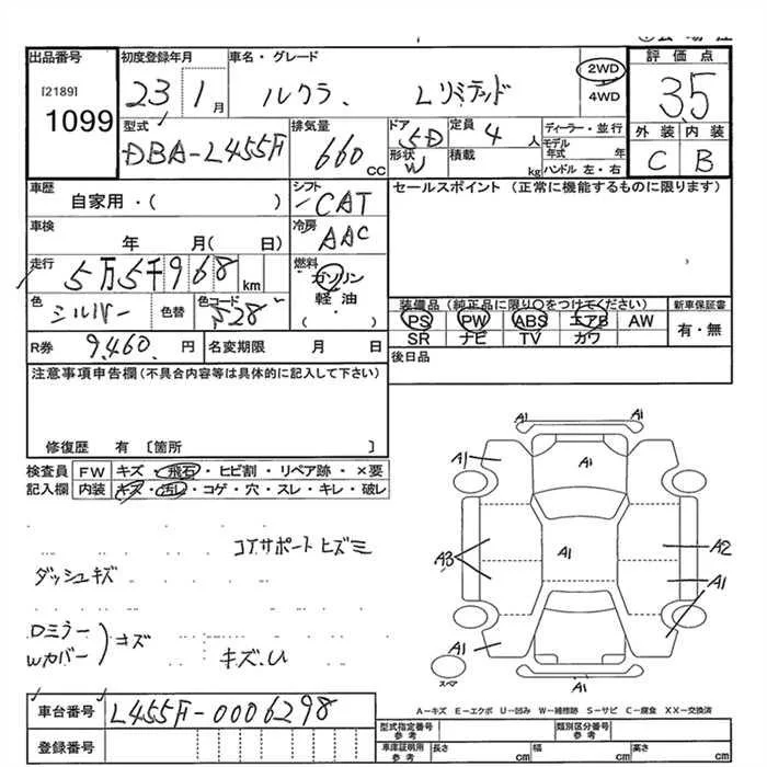 Subaru  V Рестайлинг