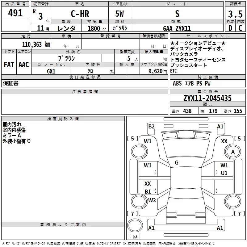 Toyota C-Hr Лот № 491 2021