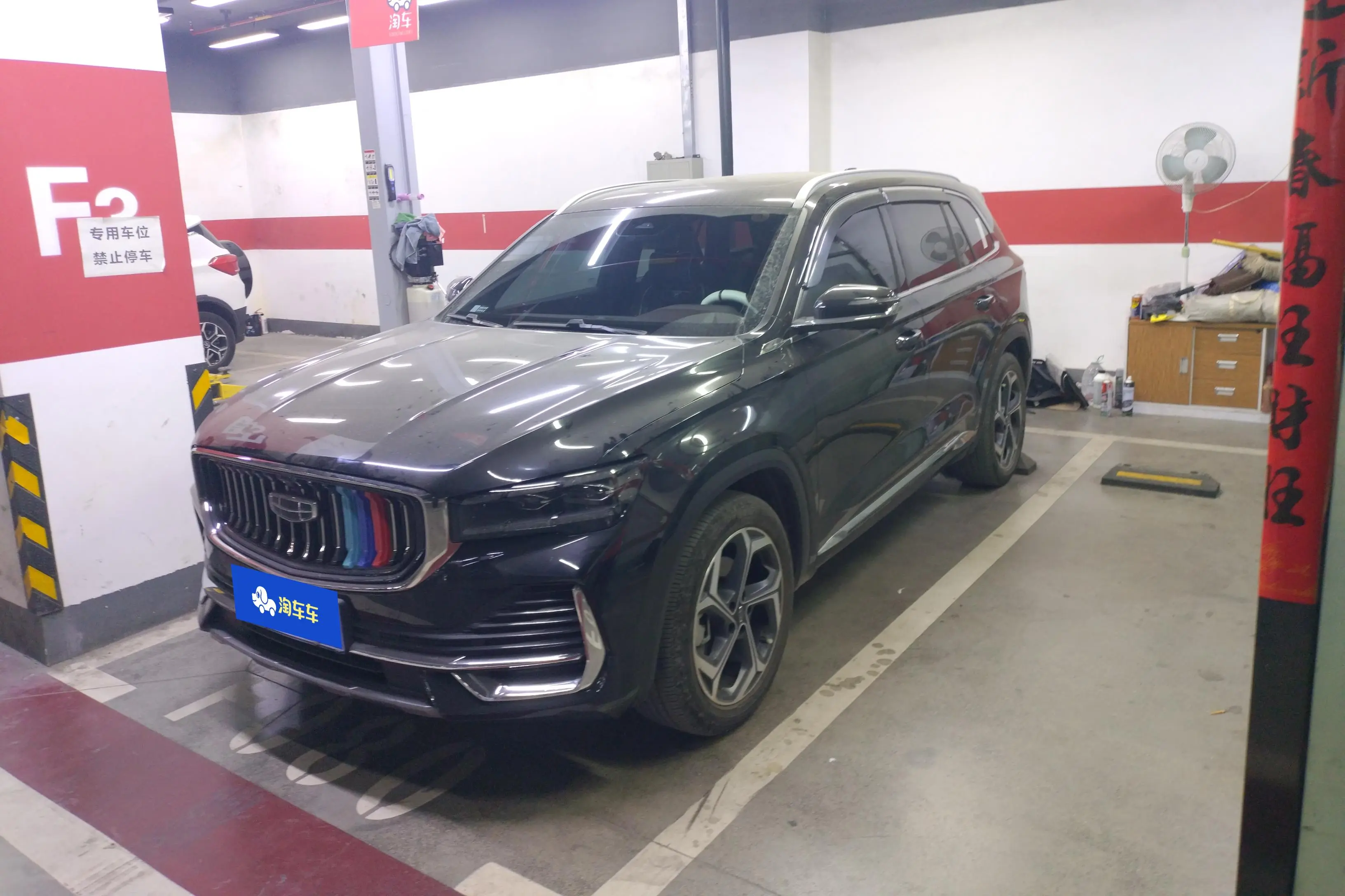 Geely Xingyue I Рестайлинг (S)