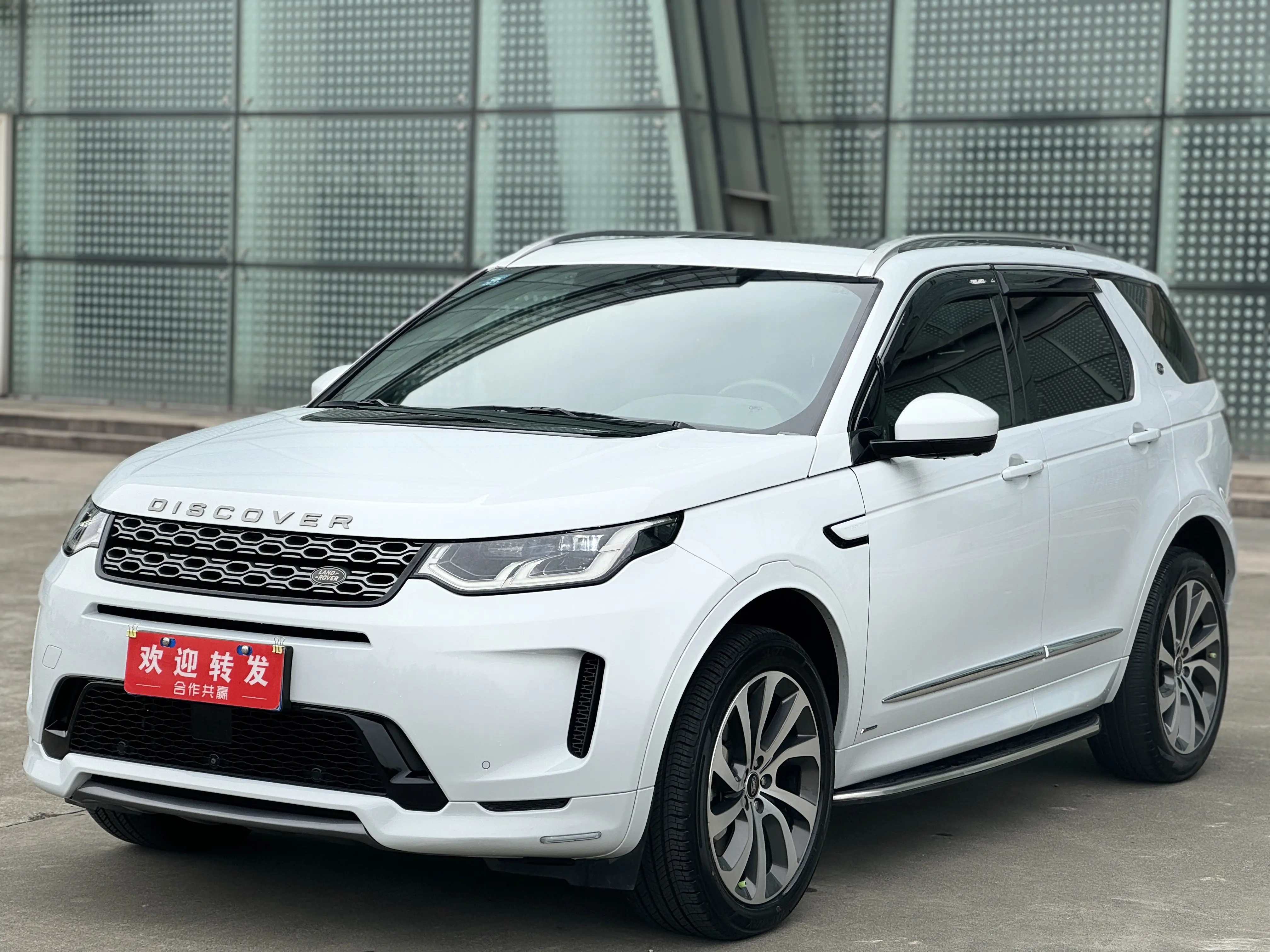 Land Rover Discovery V