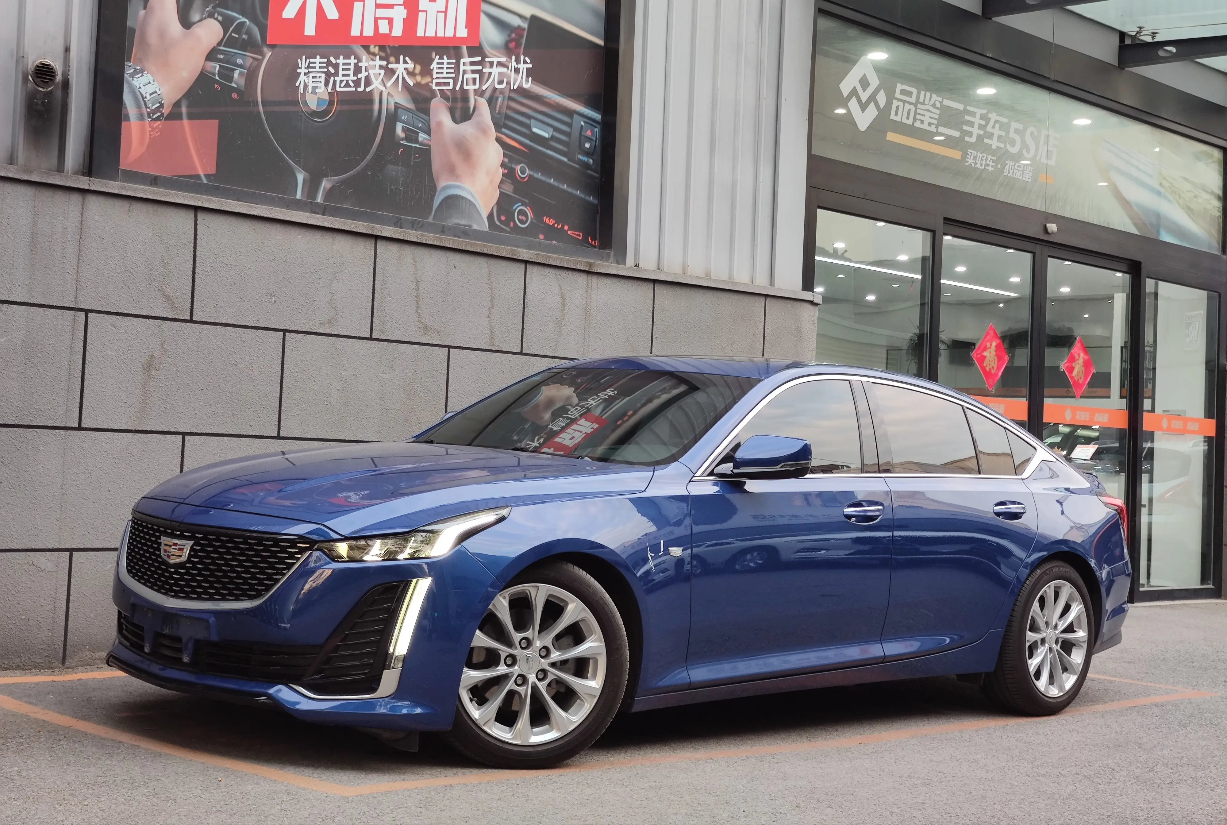 Cadillac CT5 I