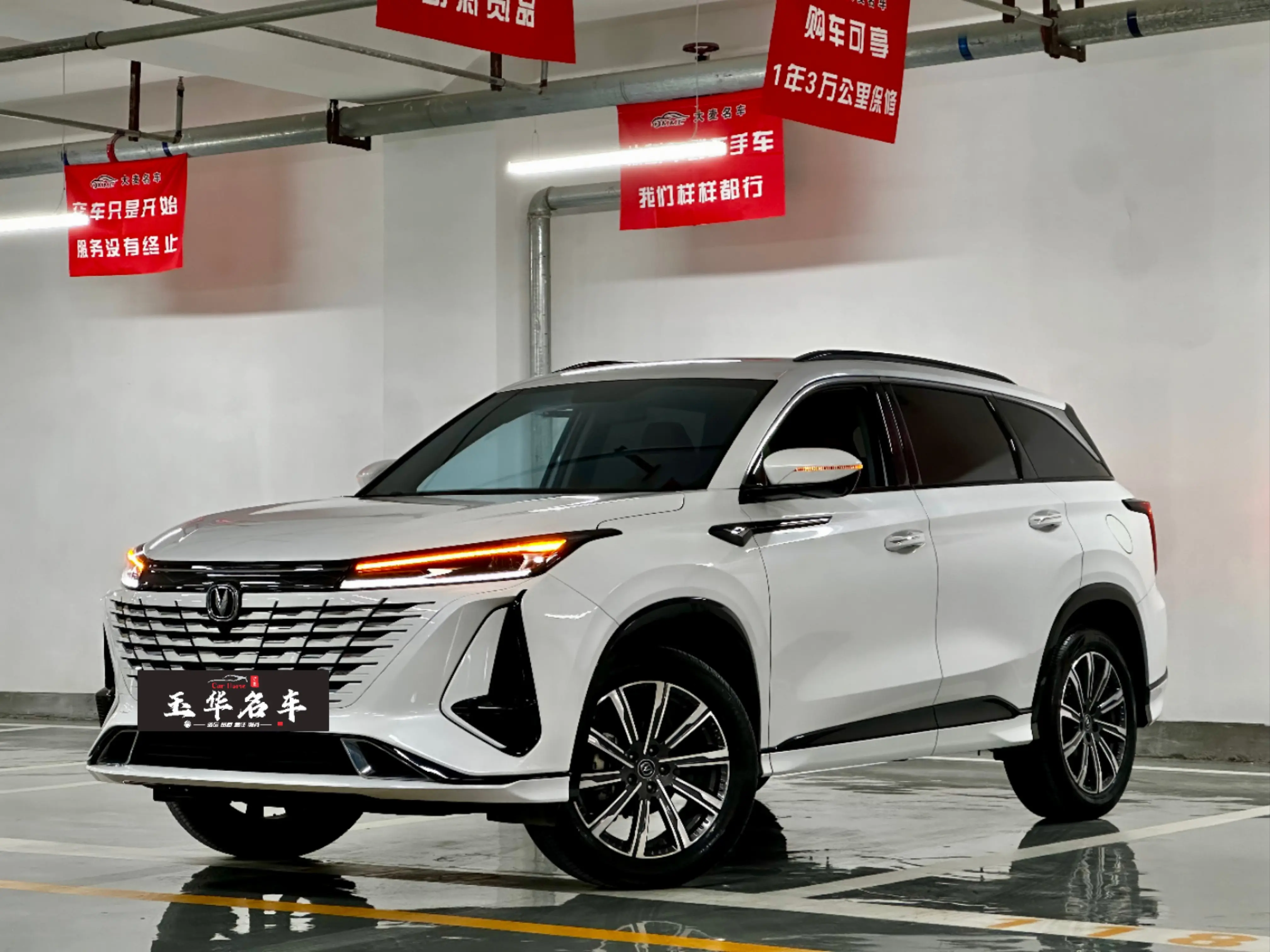 Changan CS75 I Рестайлинг