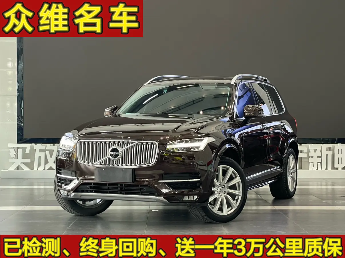 Volvo XC90 II