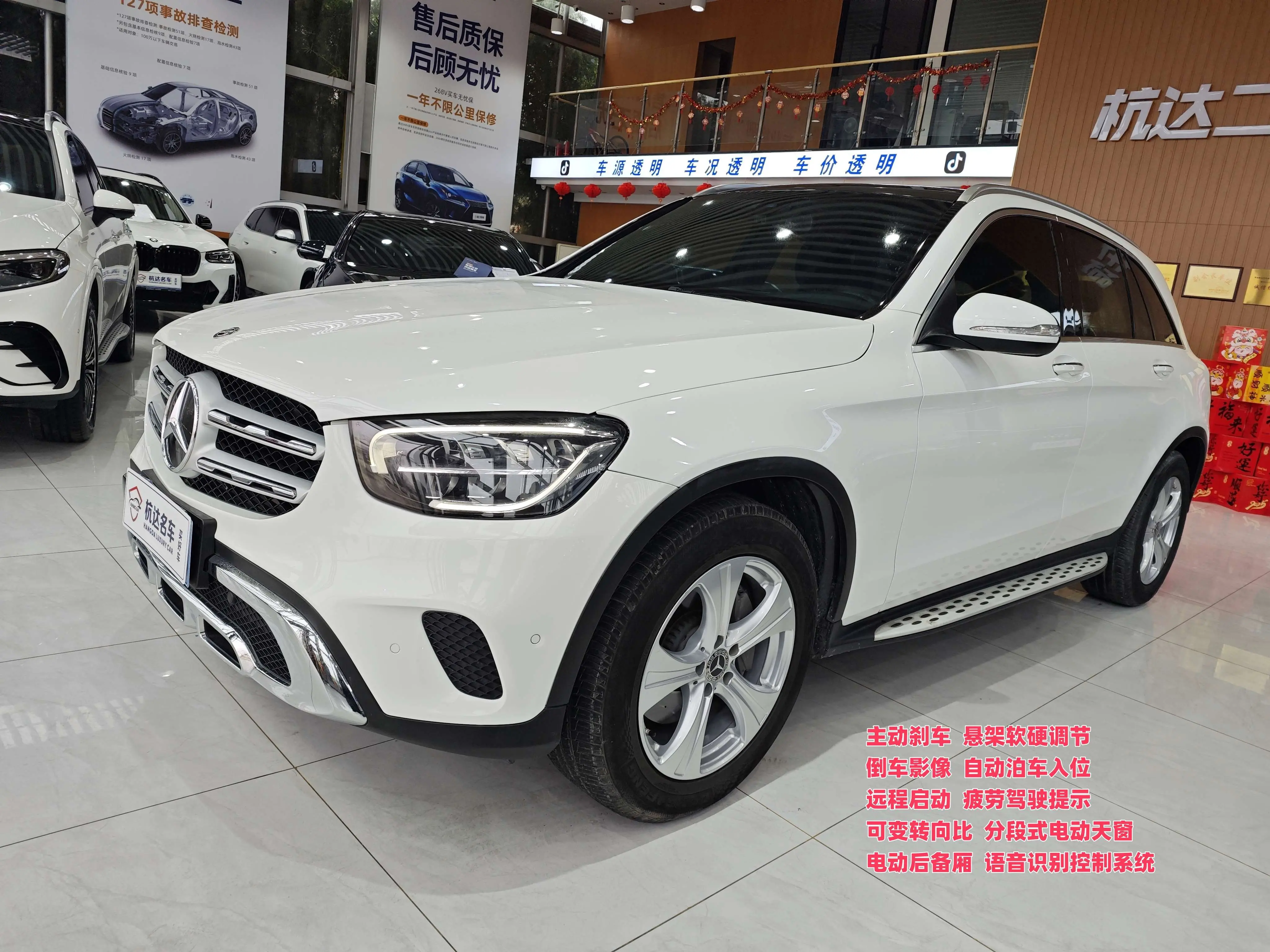 Mercedes-Benz GLC I (X253) Рестайлинг