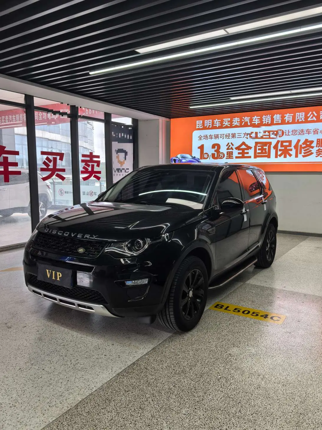 Land Rover Discovery