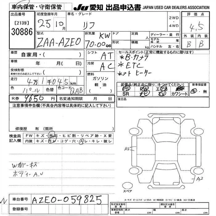 Nissan Leaf I (ZE0/AZE0)