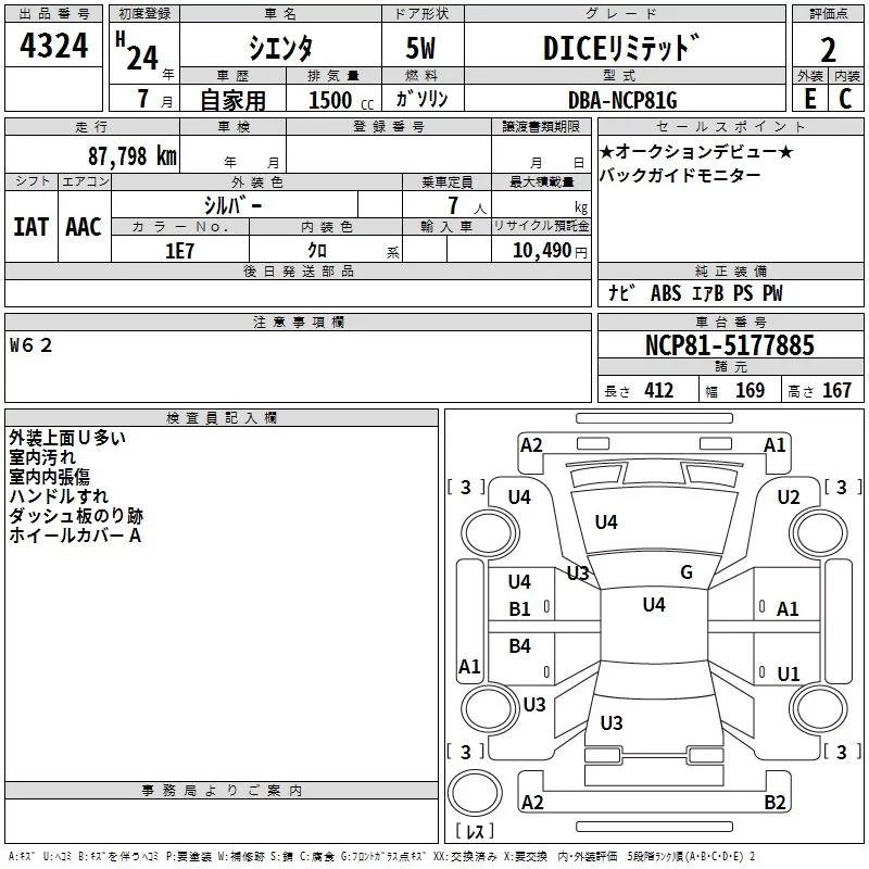 Toyota Sienta I Рестайлинг 2
