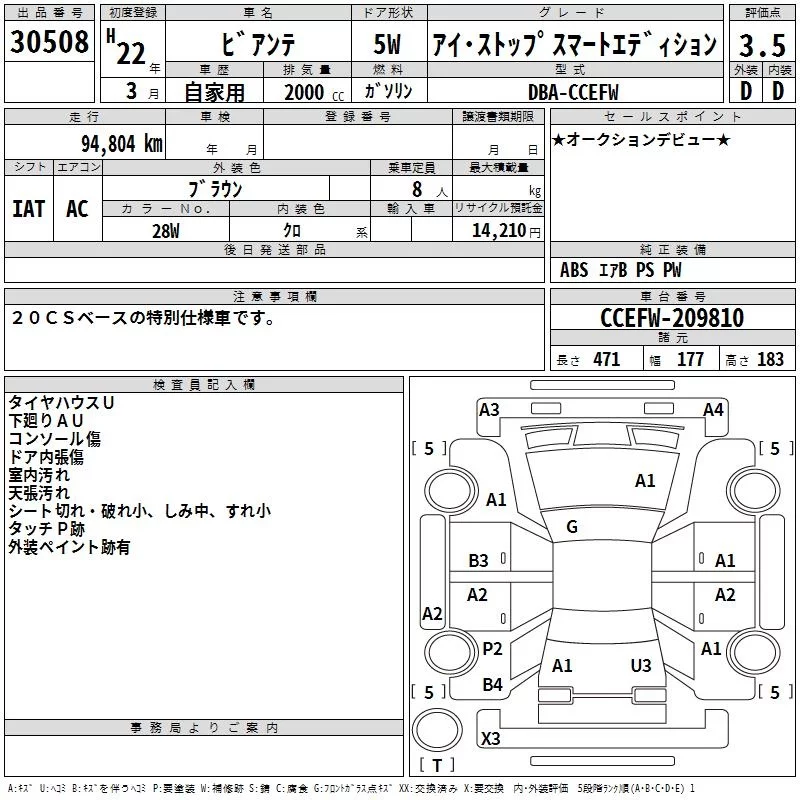 Mazda Biante Лот № 30508 2010