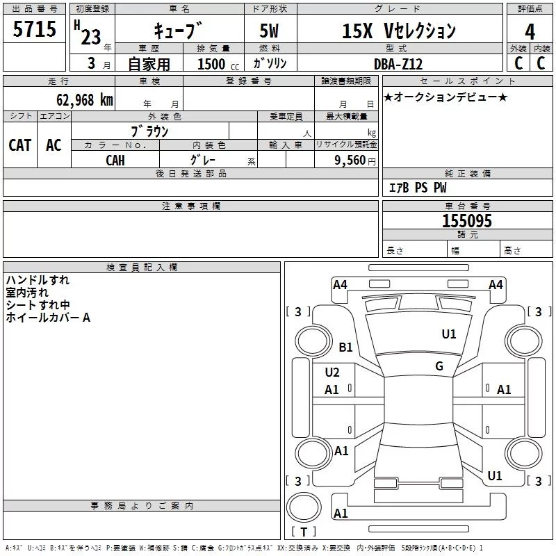 Nissan Cube III (Z12)