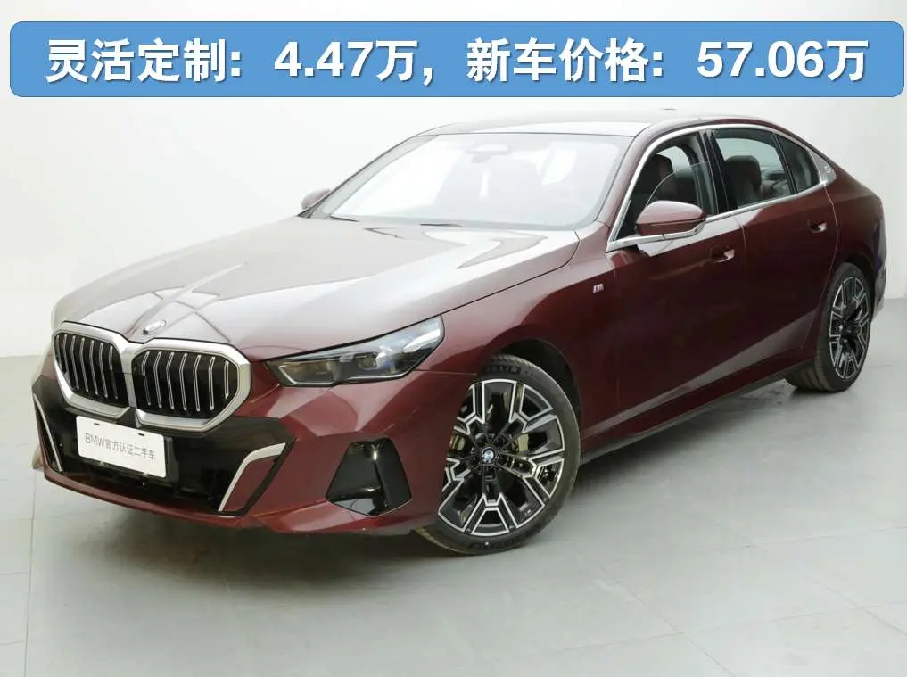 BMW 5 серии VIII (G60/G61/G68)