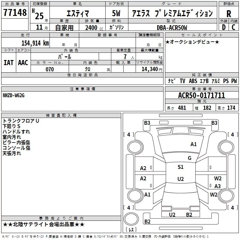 Toyota Estima III Рестайлинг 2