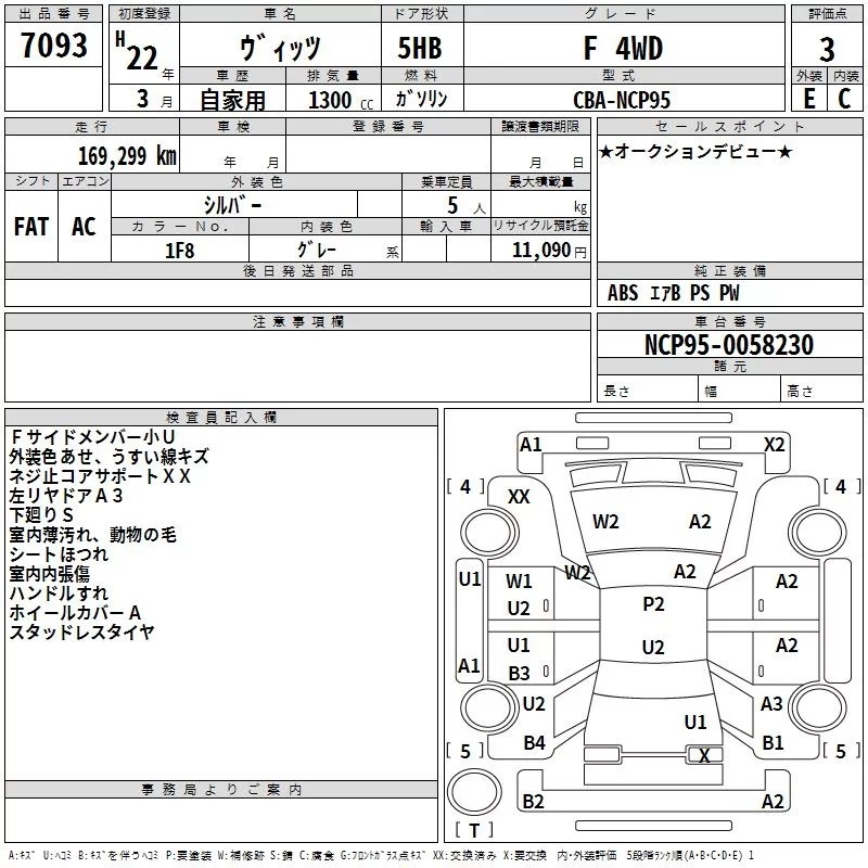 Toyota Vitz Лот № 2010