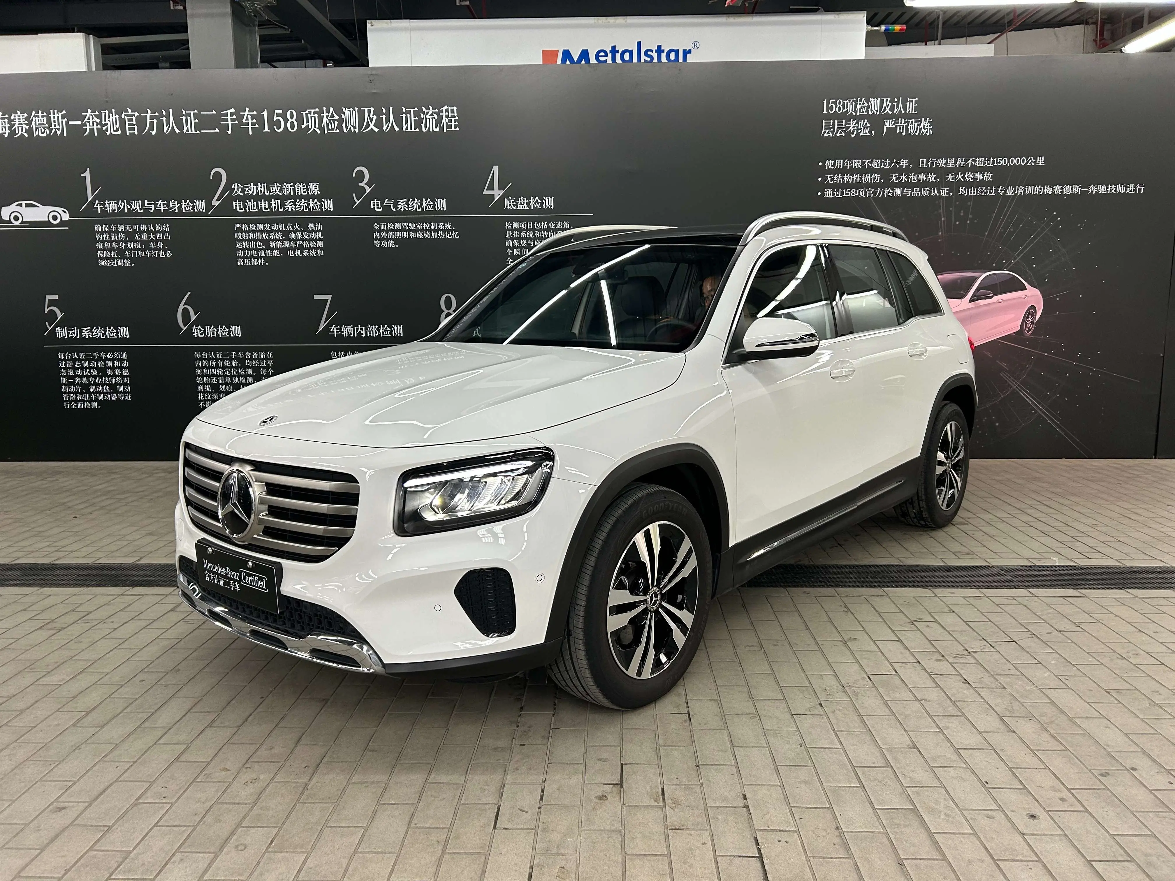 Mercedes-Benz GLB I (X247)