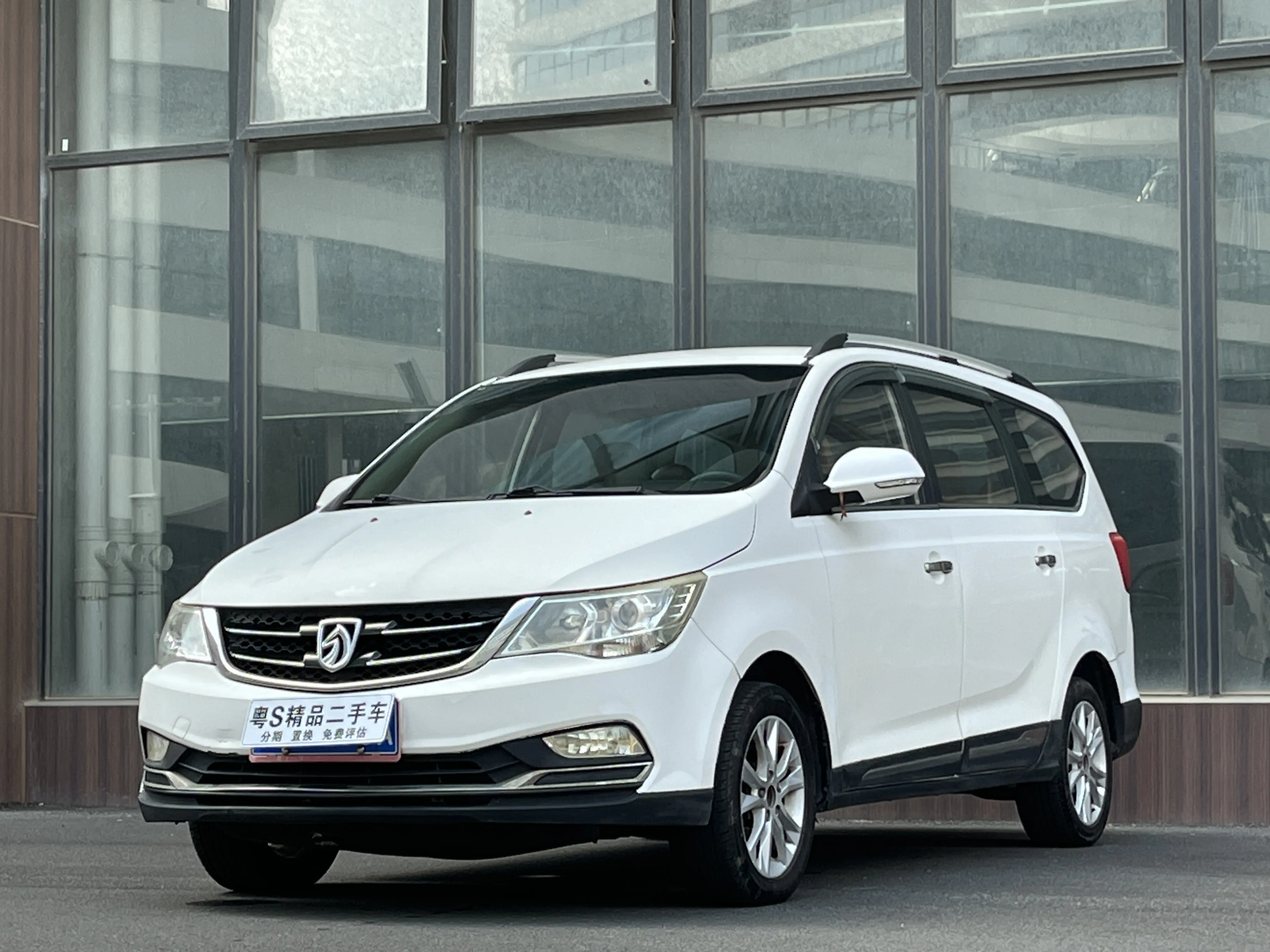 Baojun