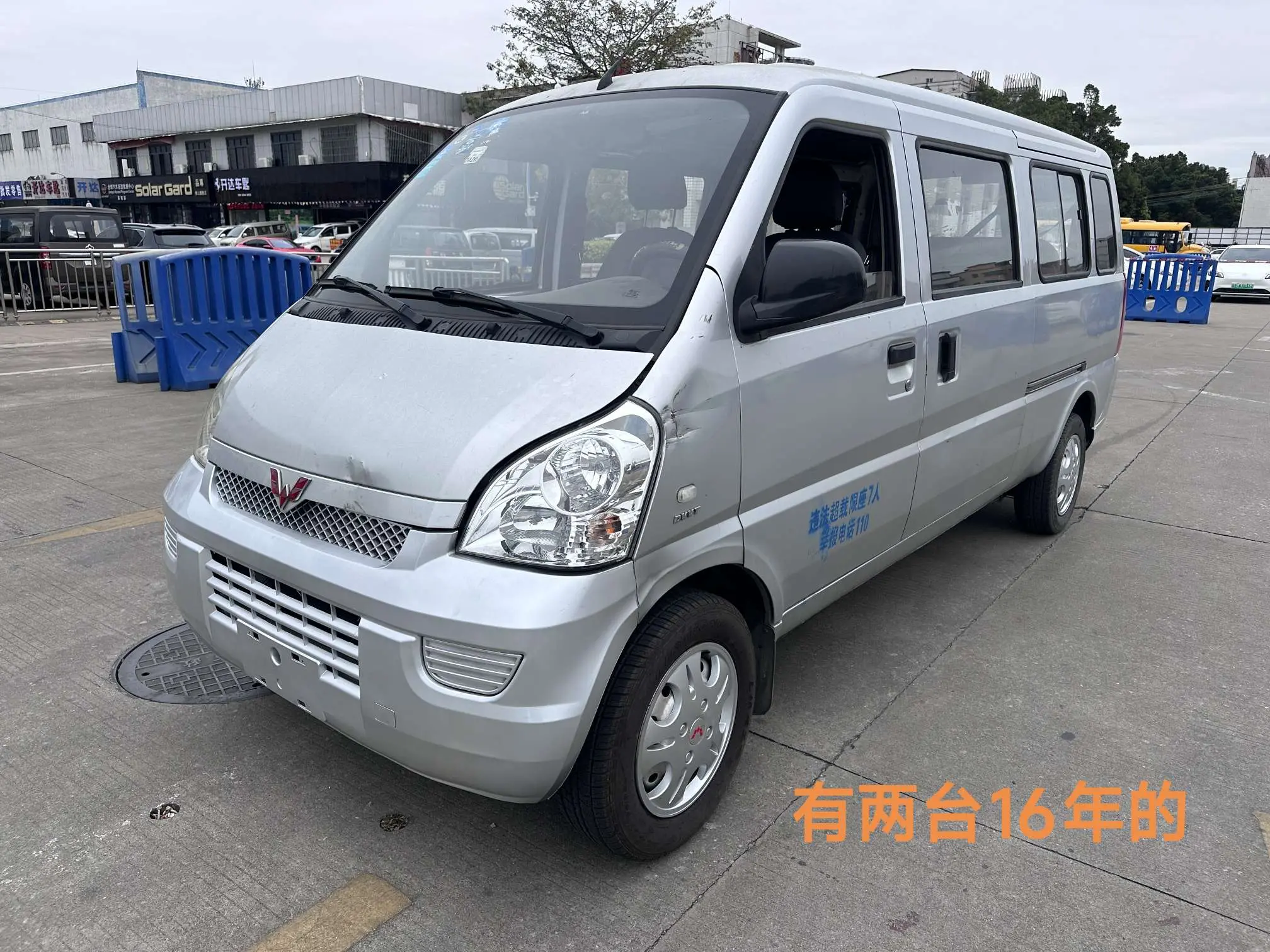 Wuling