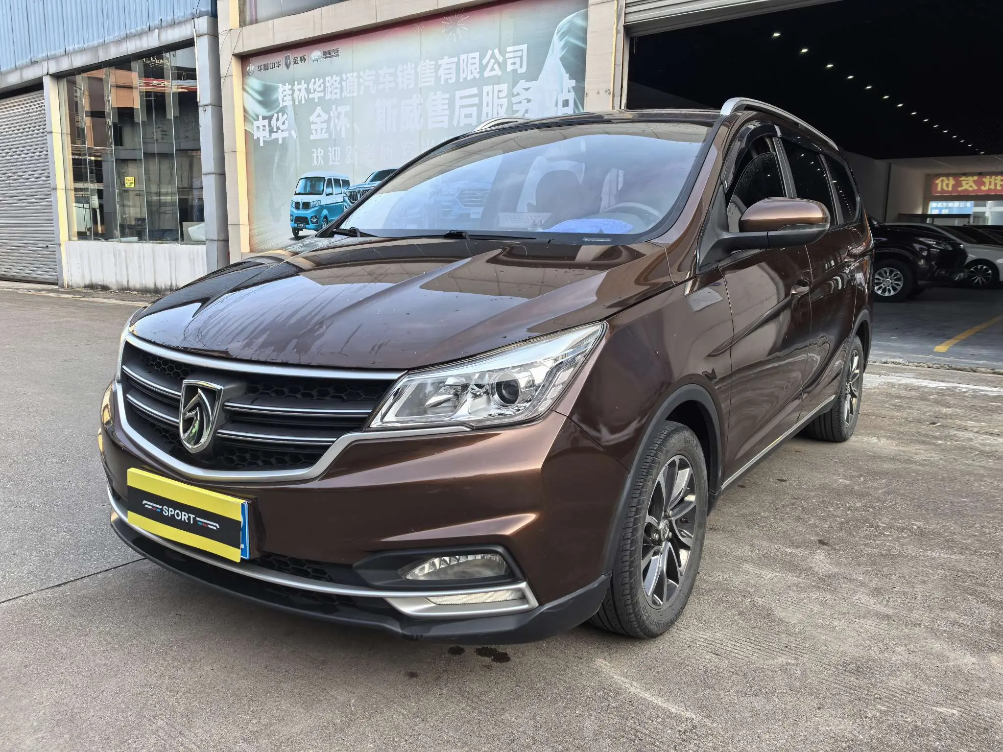 Baojun