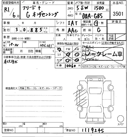 Honda Freed Лот № 2019