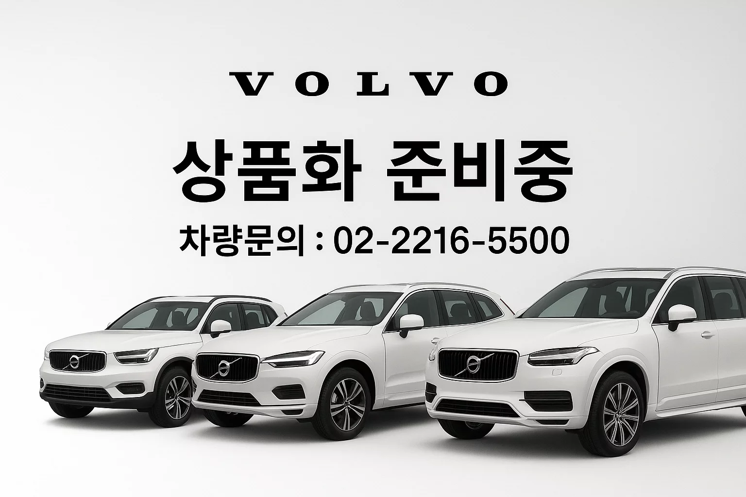 Volvo S90 II Рестайлинг