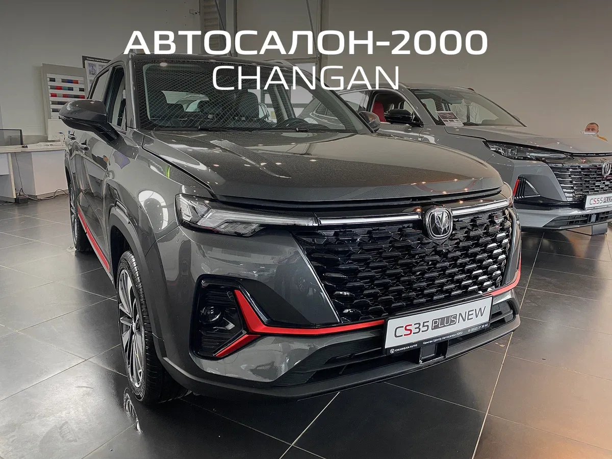 Changan CS35 Plus I Рестайлинг